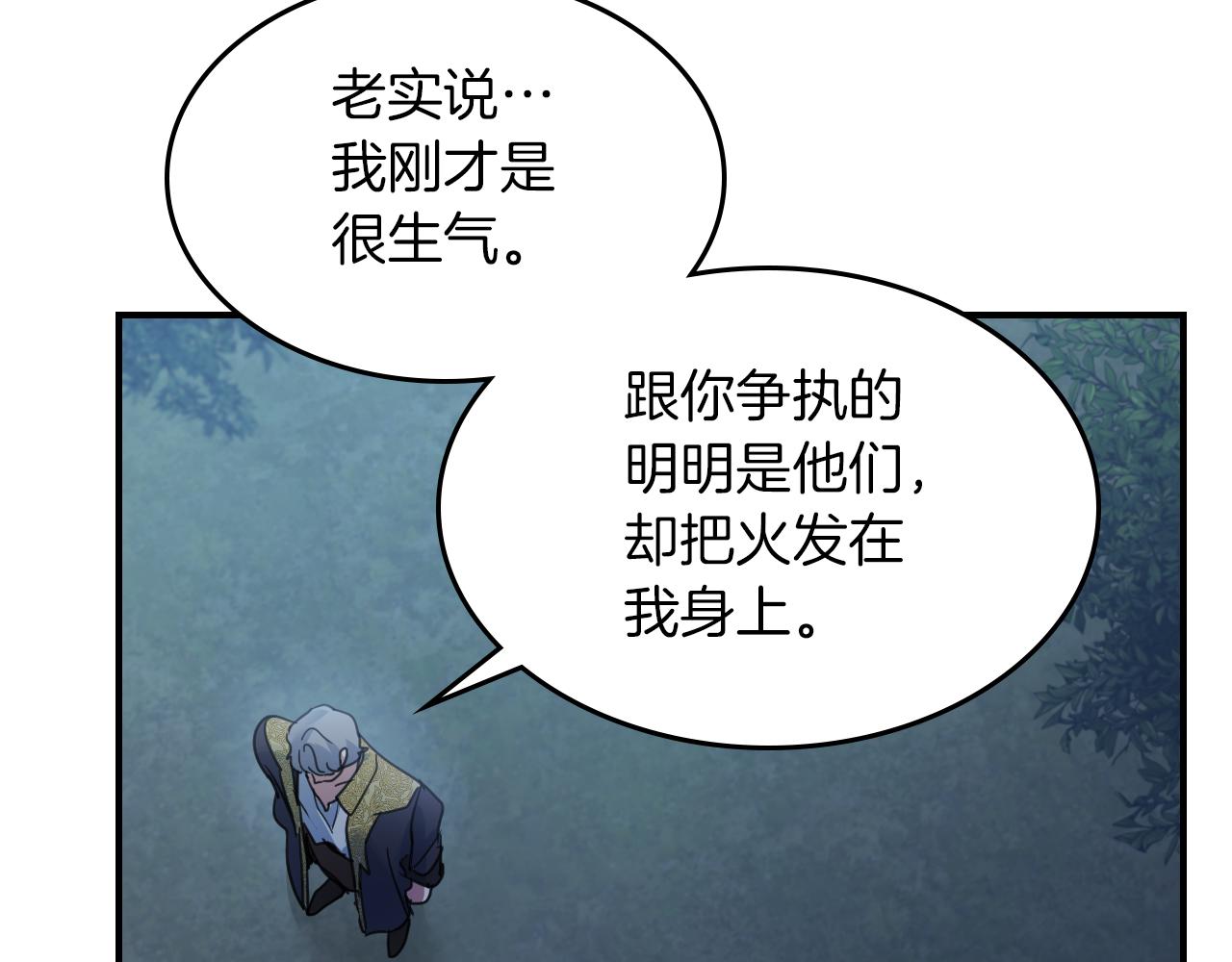 第89话 您喜欢我？108