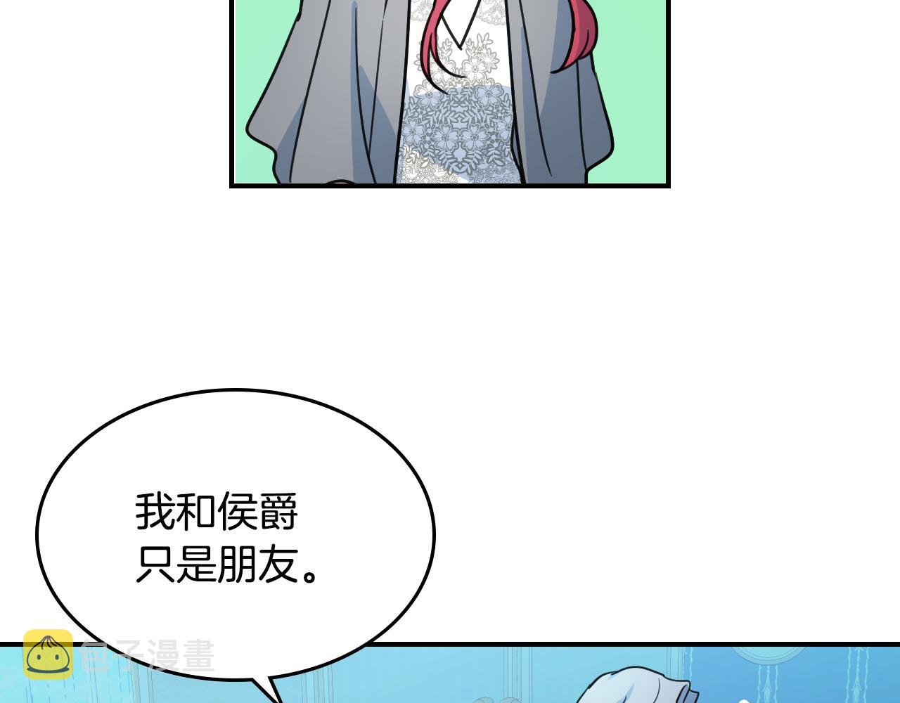 第98话 醋坛翻了47