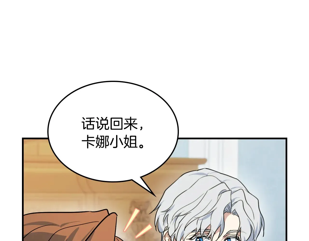 第144话 守护62