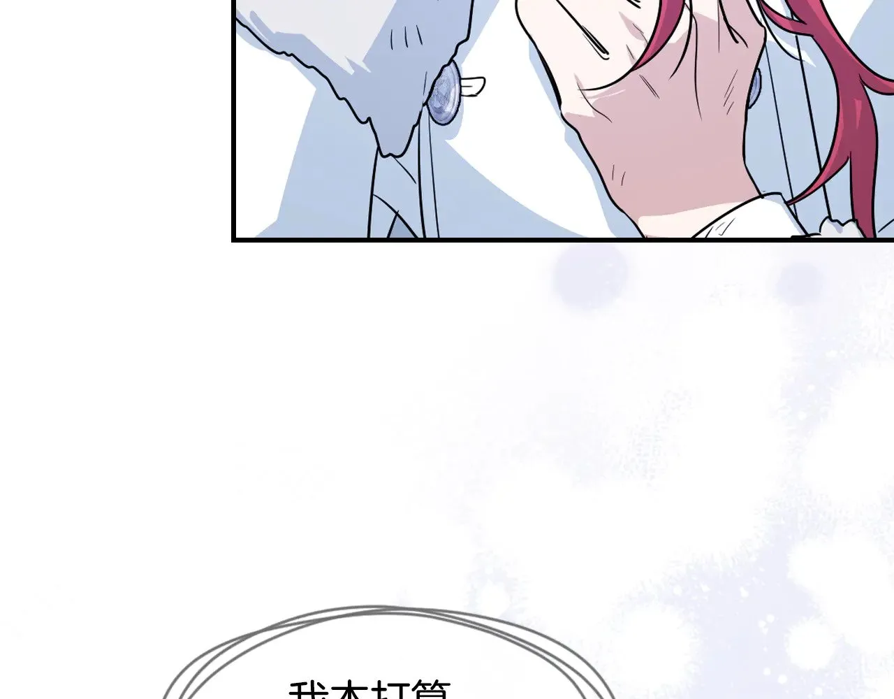第152话 我不会爱你了97