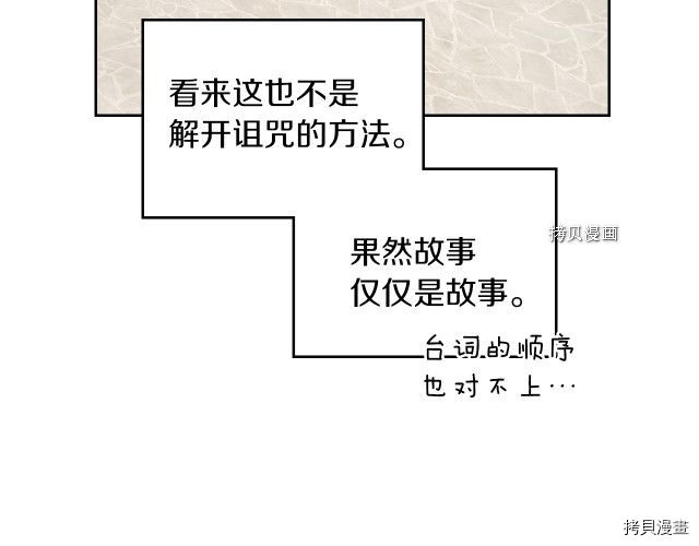 第53话 致命一脚69