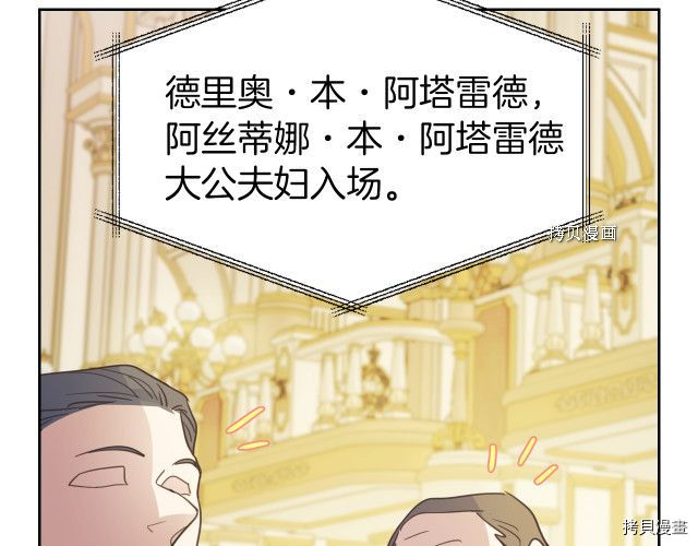第69话 万一是爱情呢103