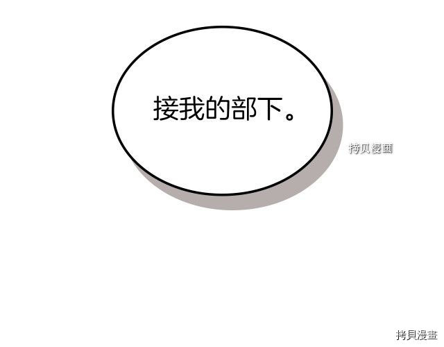 第56话 为我而活6