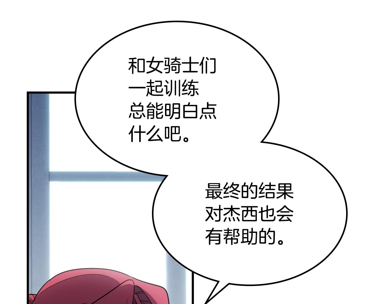 第99话 神殿异举68