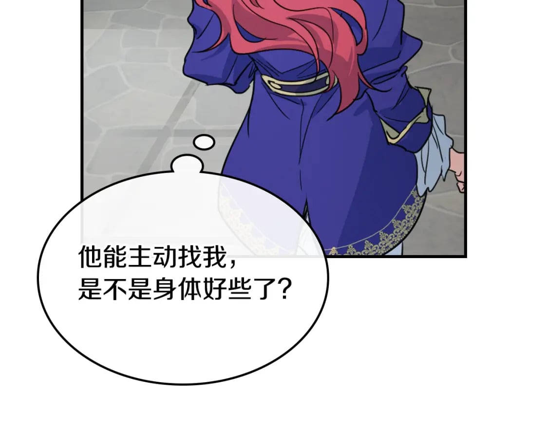 第127话 最后的请求103