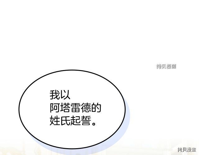 第69话 万一是爱情呢37