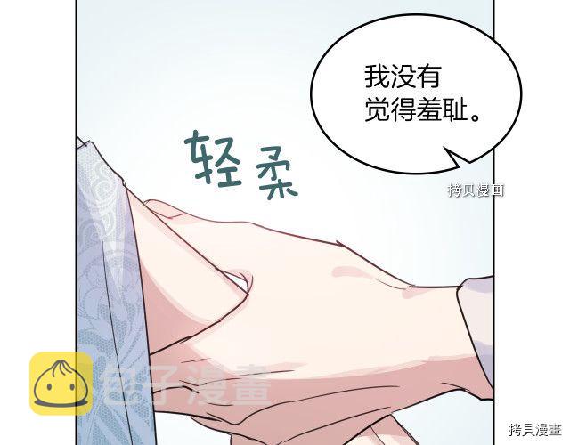 第61话 如果有了孩子呢19