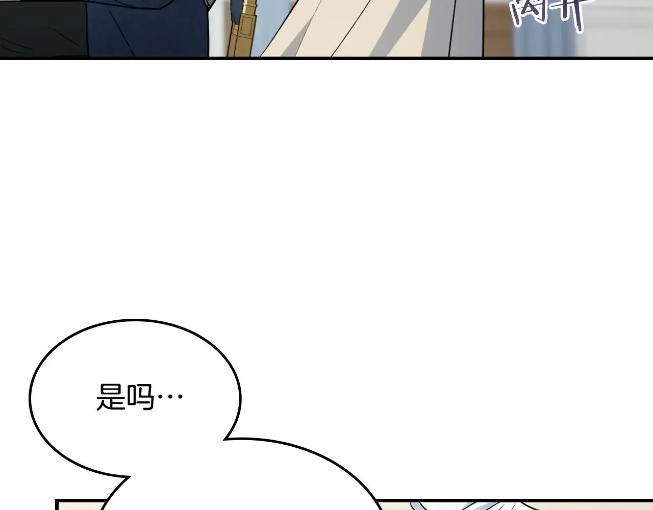 第144话 守护101