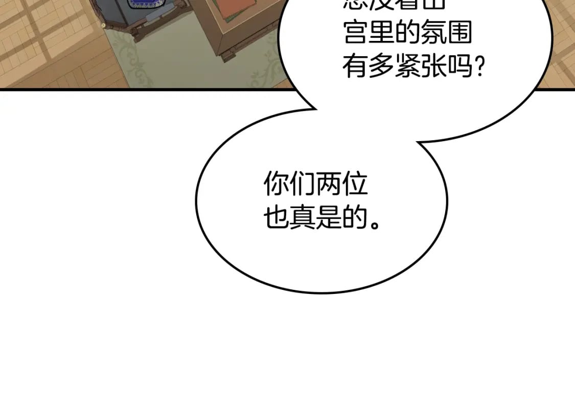 第119话 王妃候补12