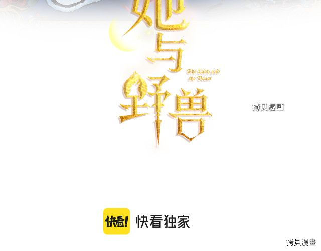 第65话 狼可不会这么吻2