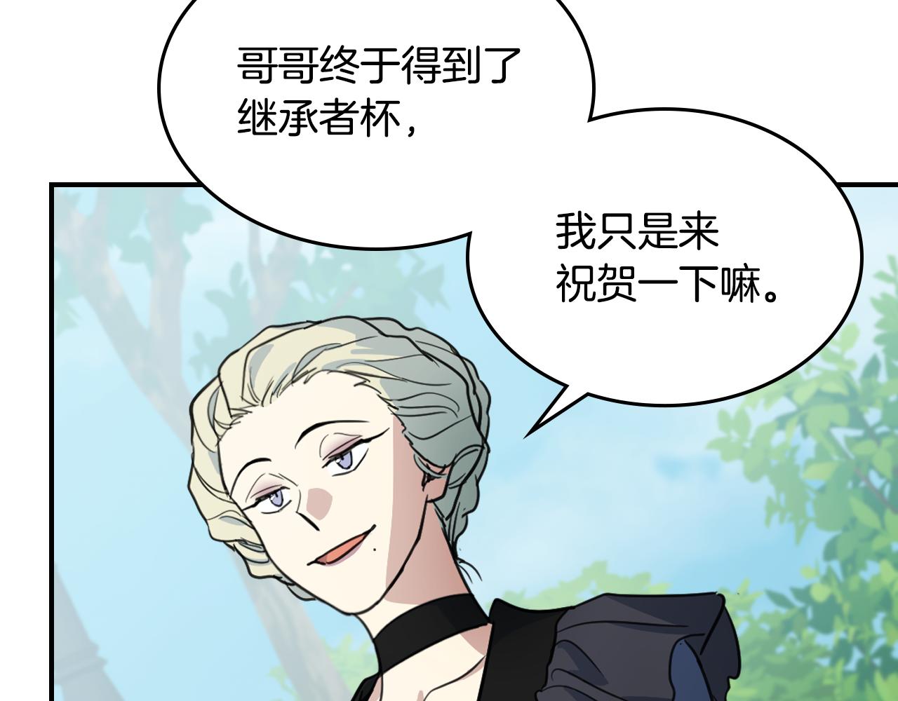第100话 离间73