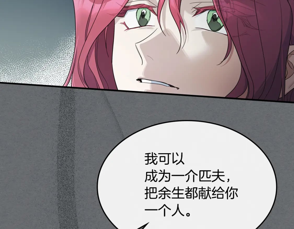 第124话 吻我1