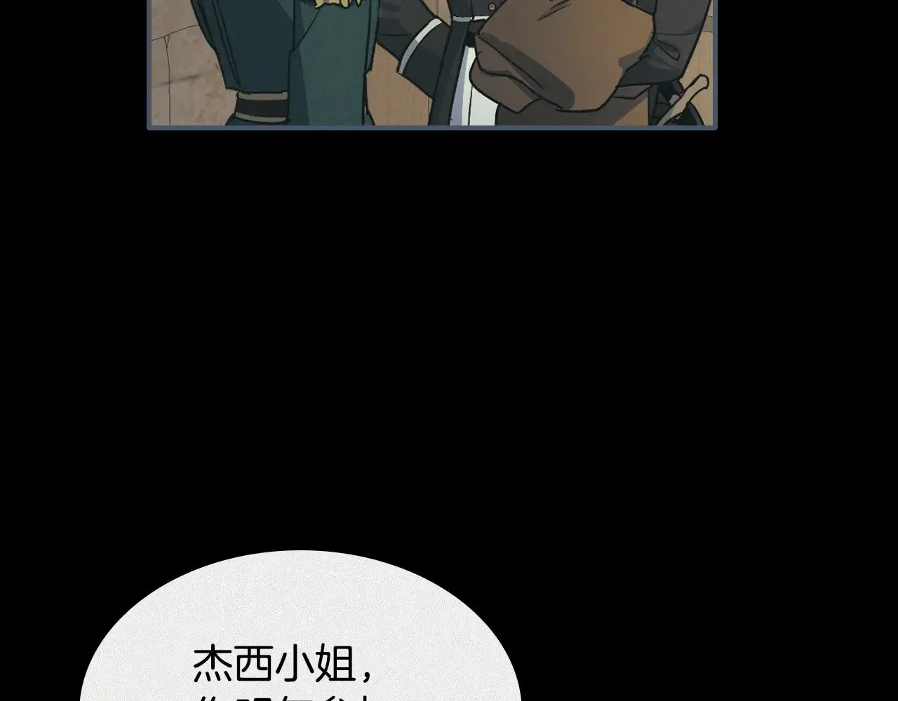 第149话 雪地意外82