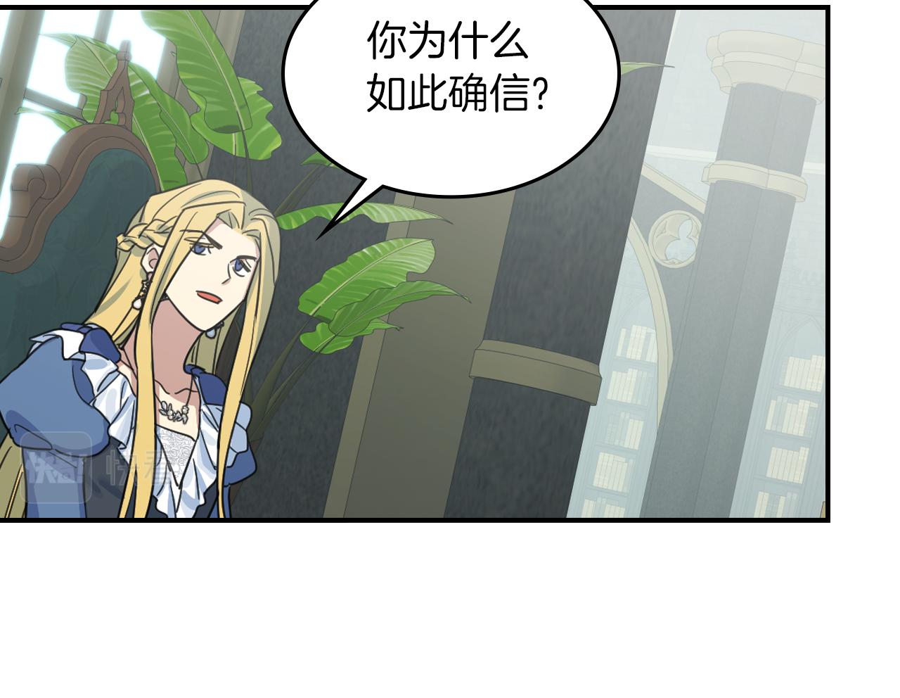 第87话 卑劣的骑士道59