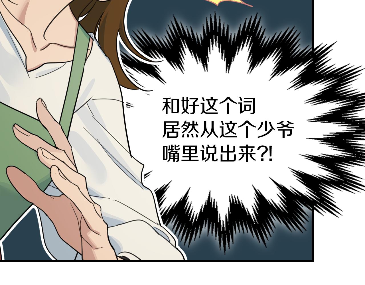 第89话 您喜欢我？116