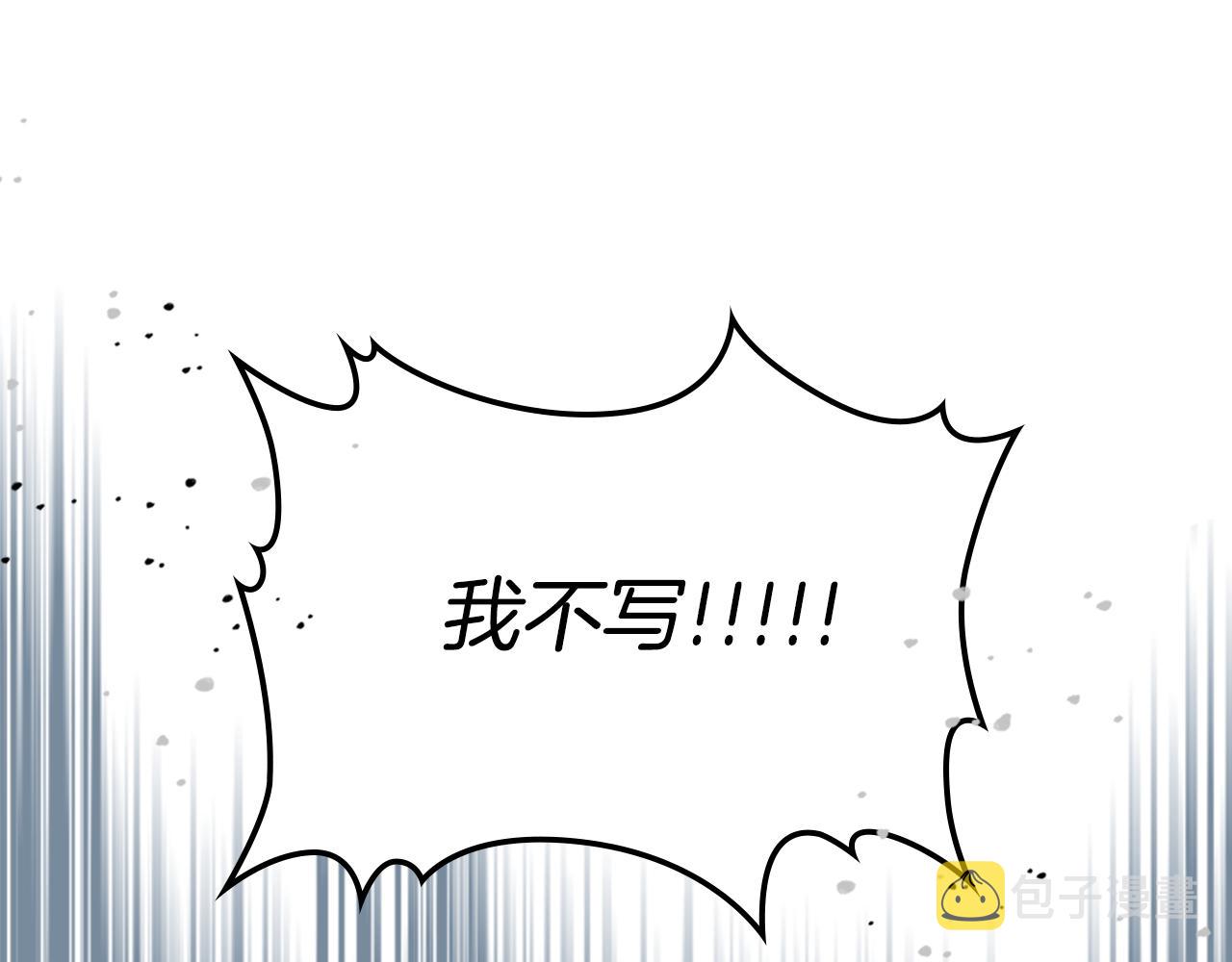 第98话 醋坛翻了90