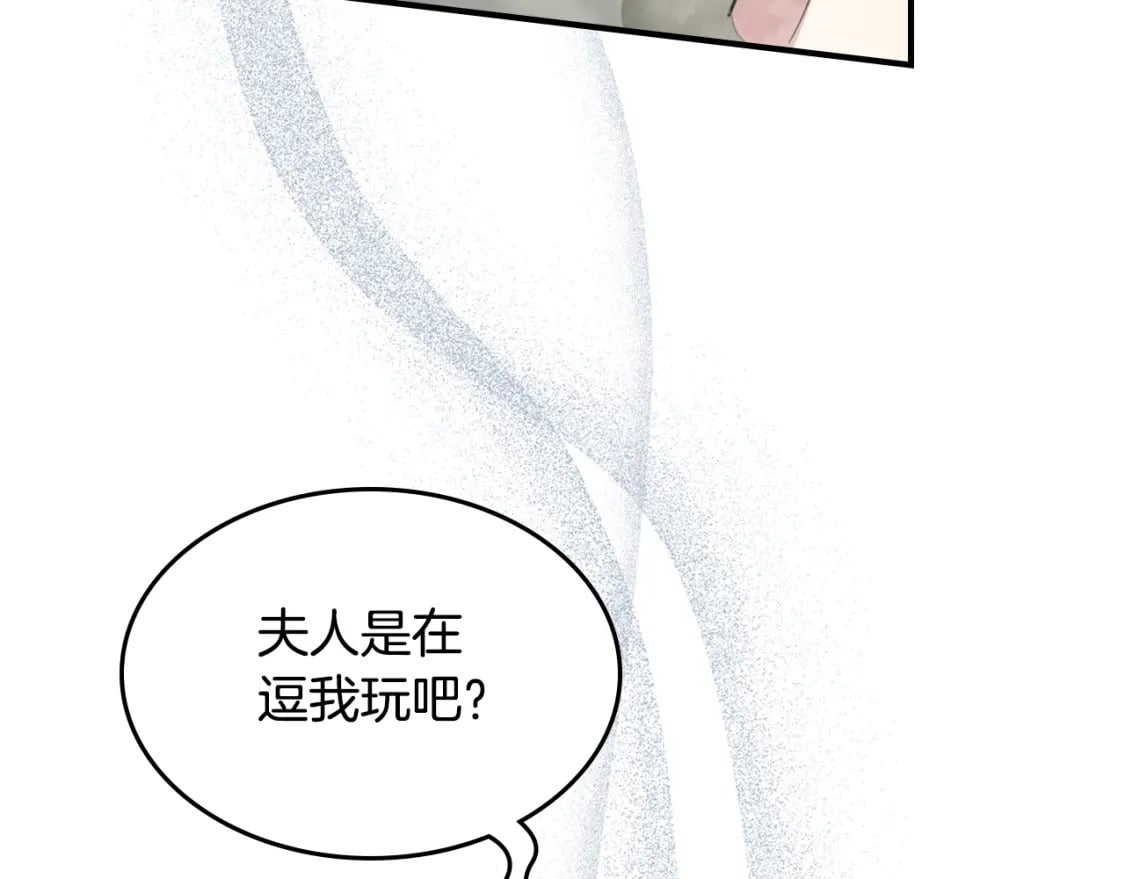 第115话 “变态”妻子63