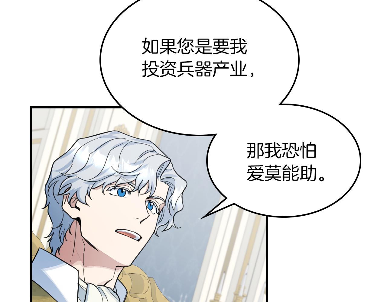 第96话 三方会见21