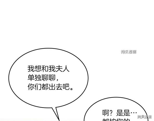第54话 心底的伤97