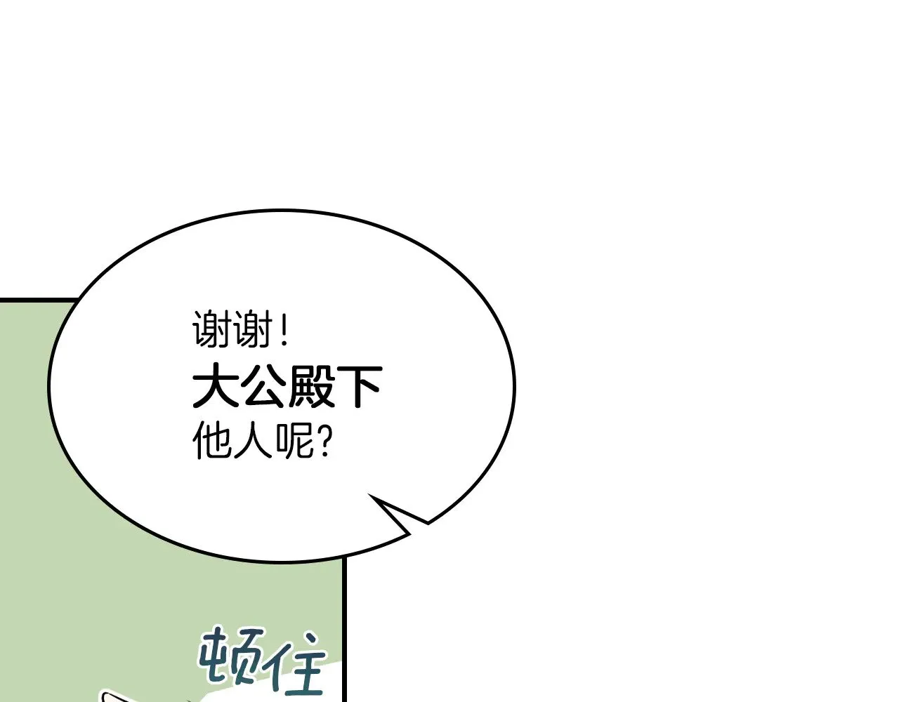 第142话 姐姐到访74