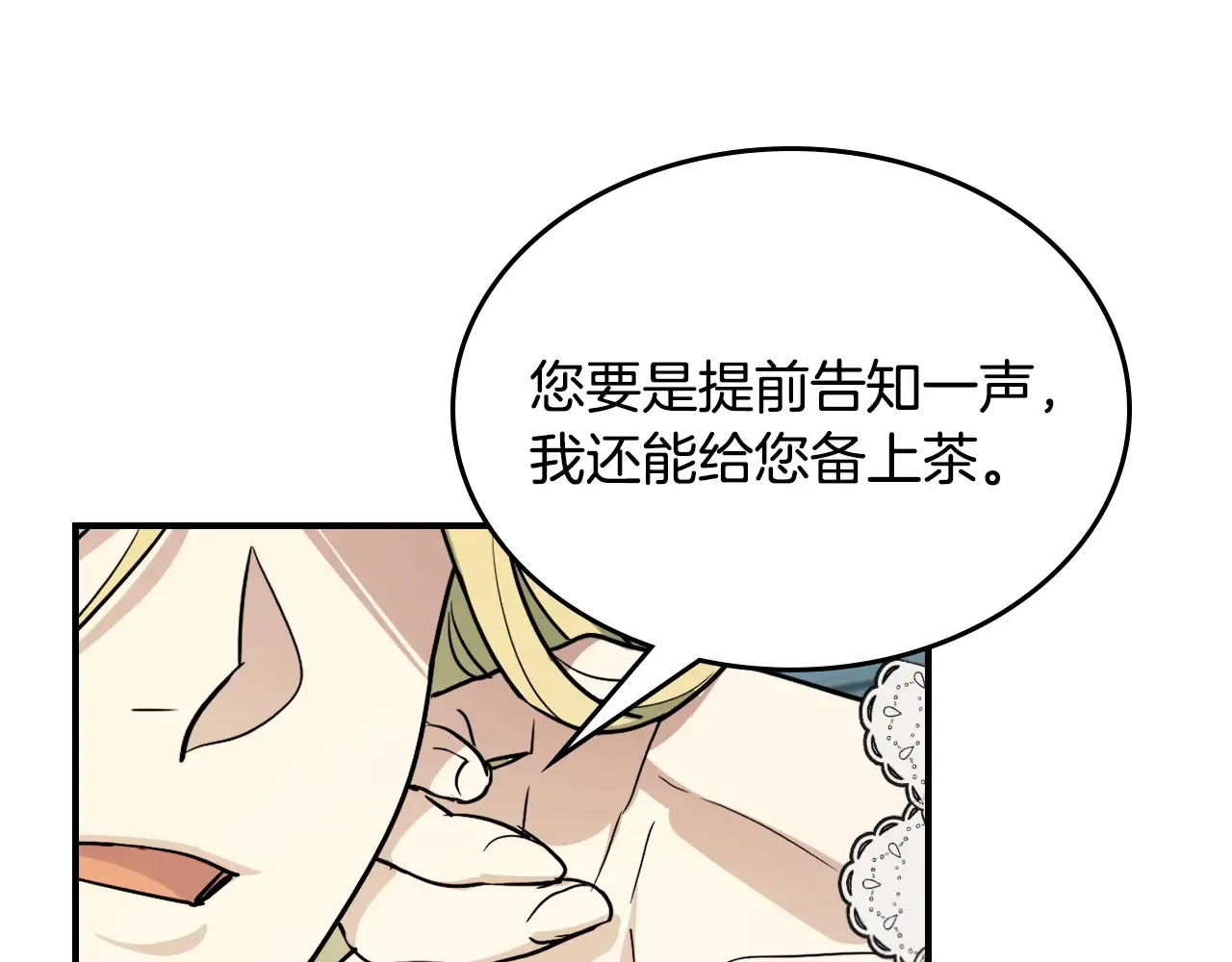 第141话 不是糖果的问题49