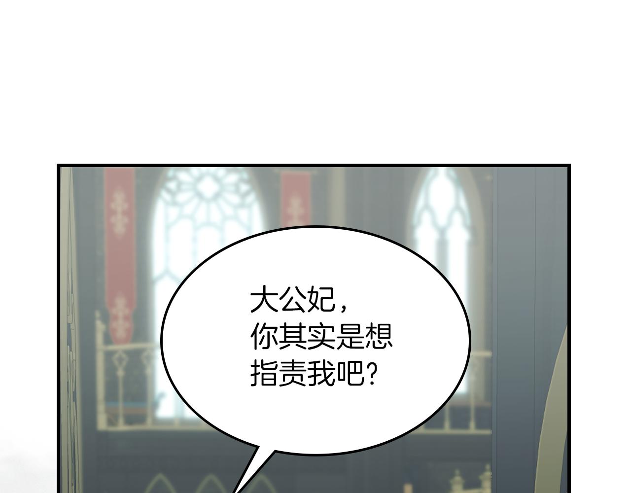 第87话 卑劣的骑士道83