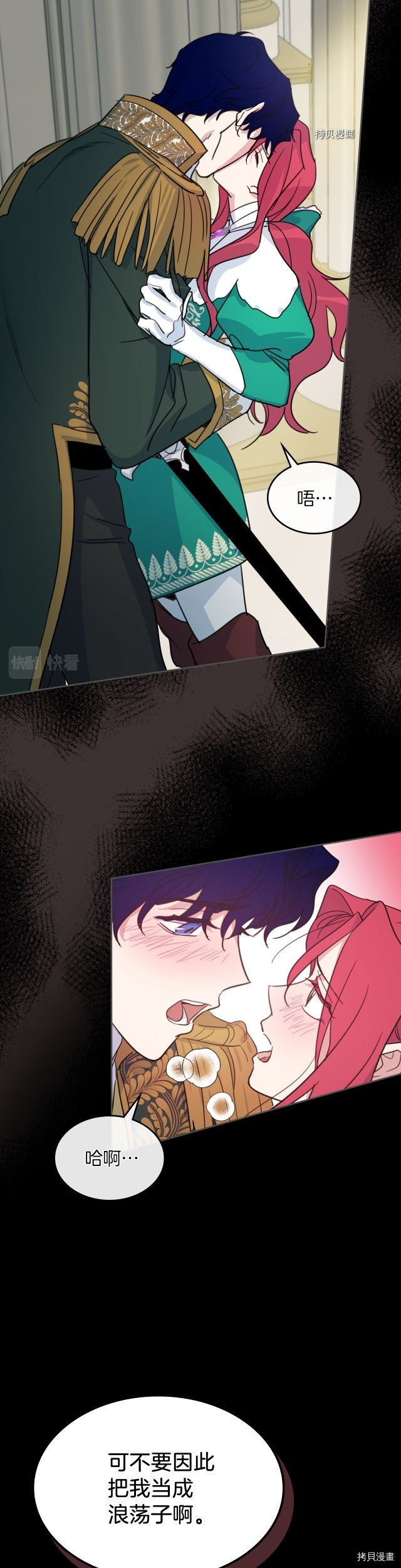 第79话 她在躲我9