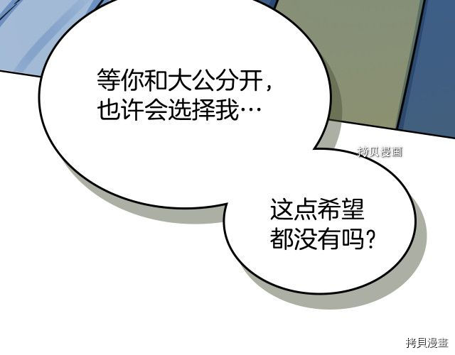 第71话 情敌见面46