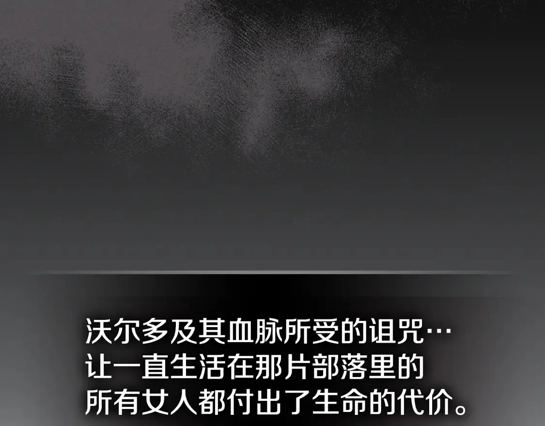 第132话 祭司的解答114
