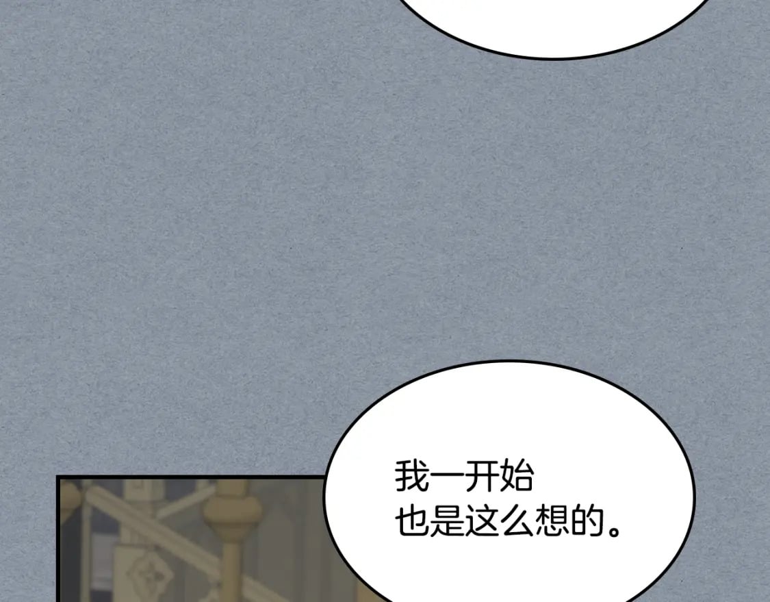 第106话 未来的皇太子妃116