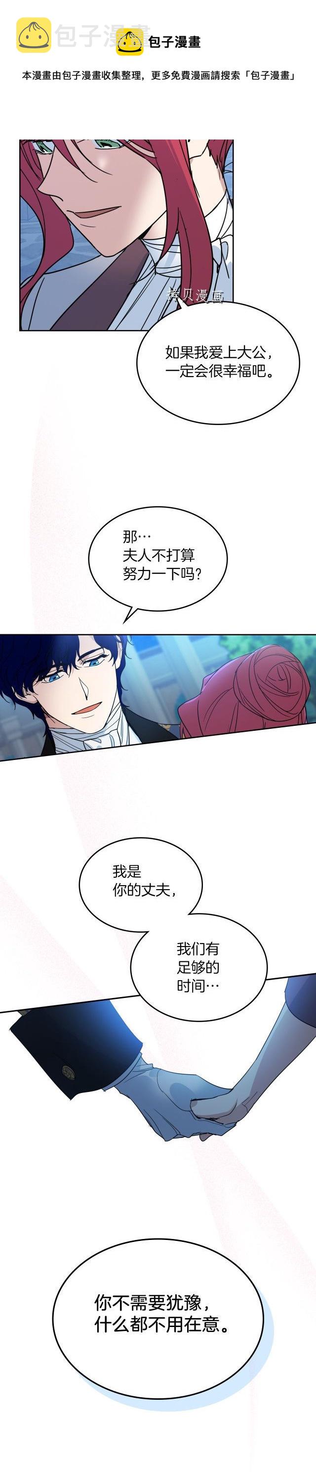第80话 试着去爱你20