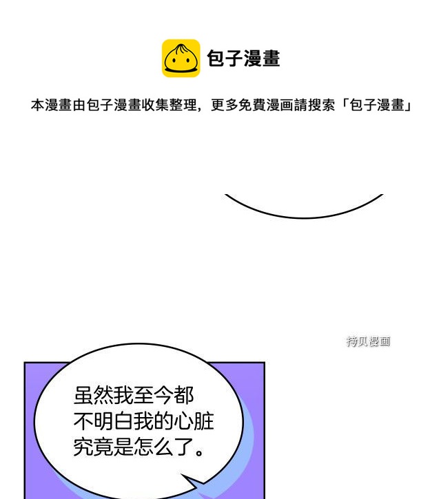 第51话  幸好不是爱93