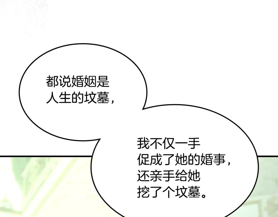 第116话 醉酒倾诉21