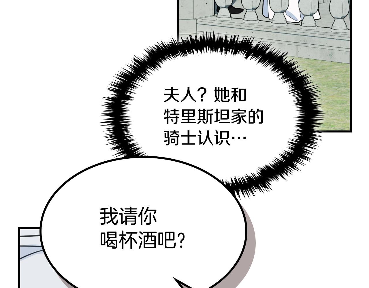 第99话 神殿异举79
