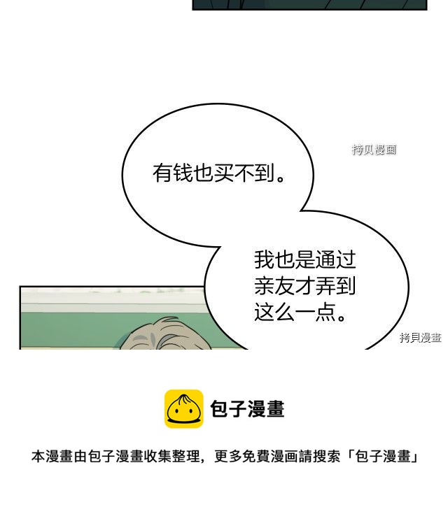 第67话 女帝与女侯爵8