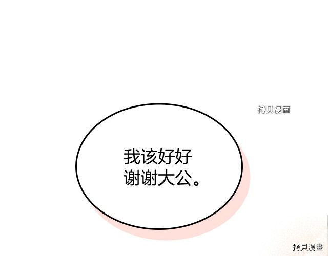 第59话 需要安抚吗82