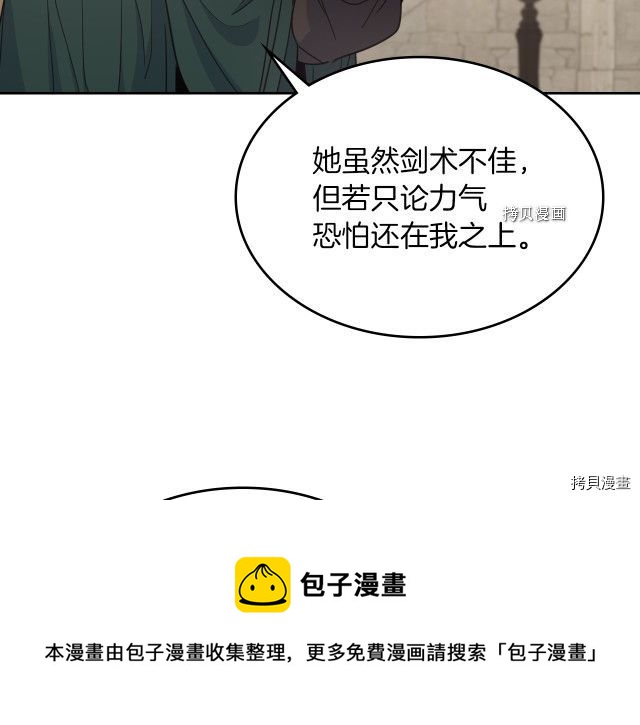 第51话  幸好不是爱77
