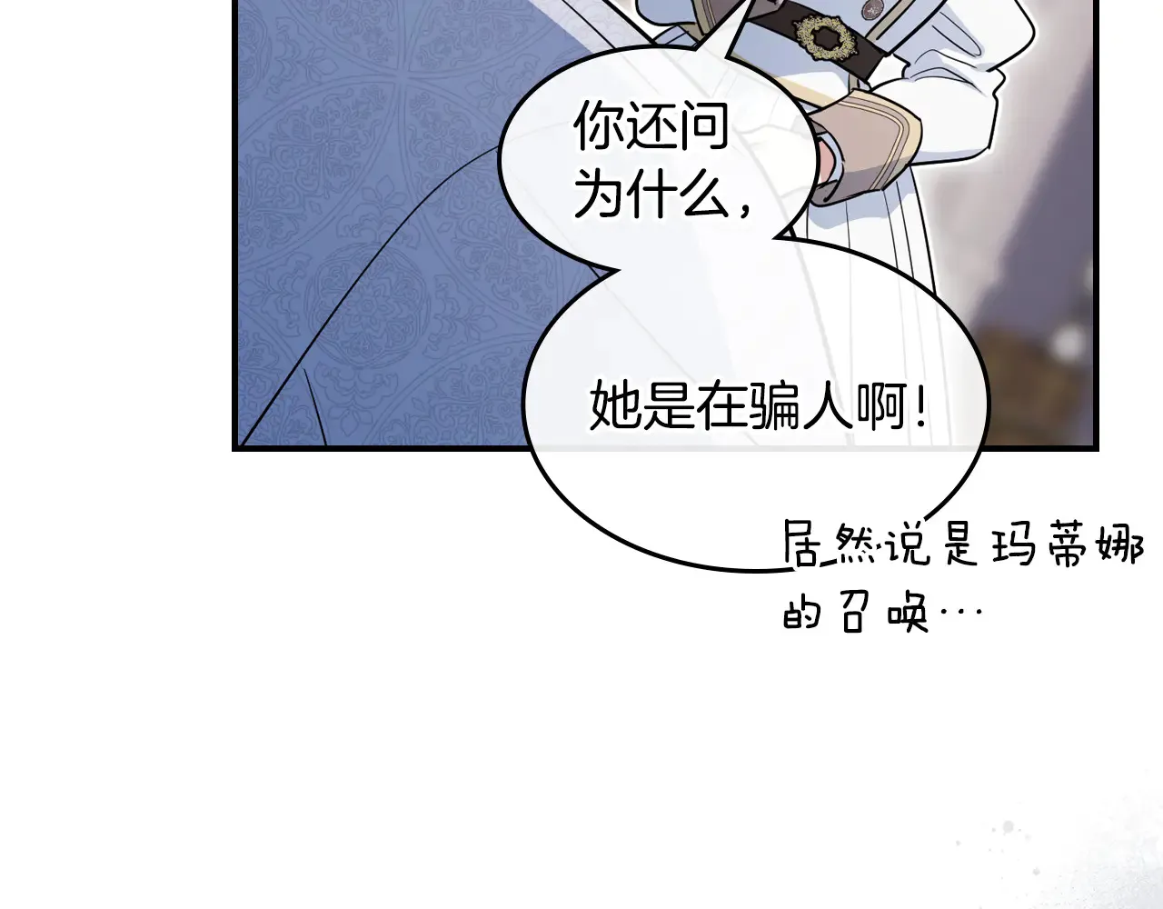 第155话 心生烦闷9