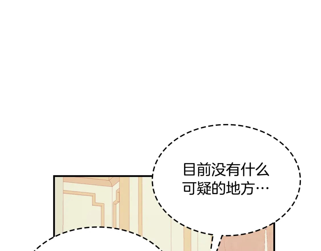 第106话 未来的皇太子妃128