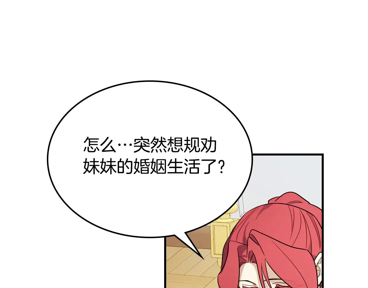 第143话 真实来意46