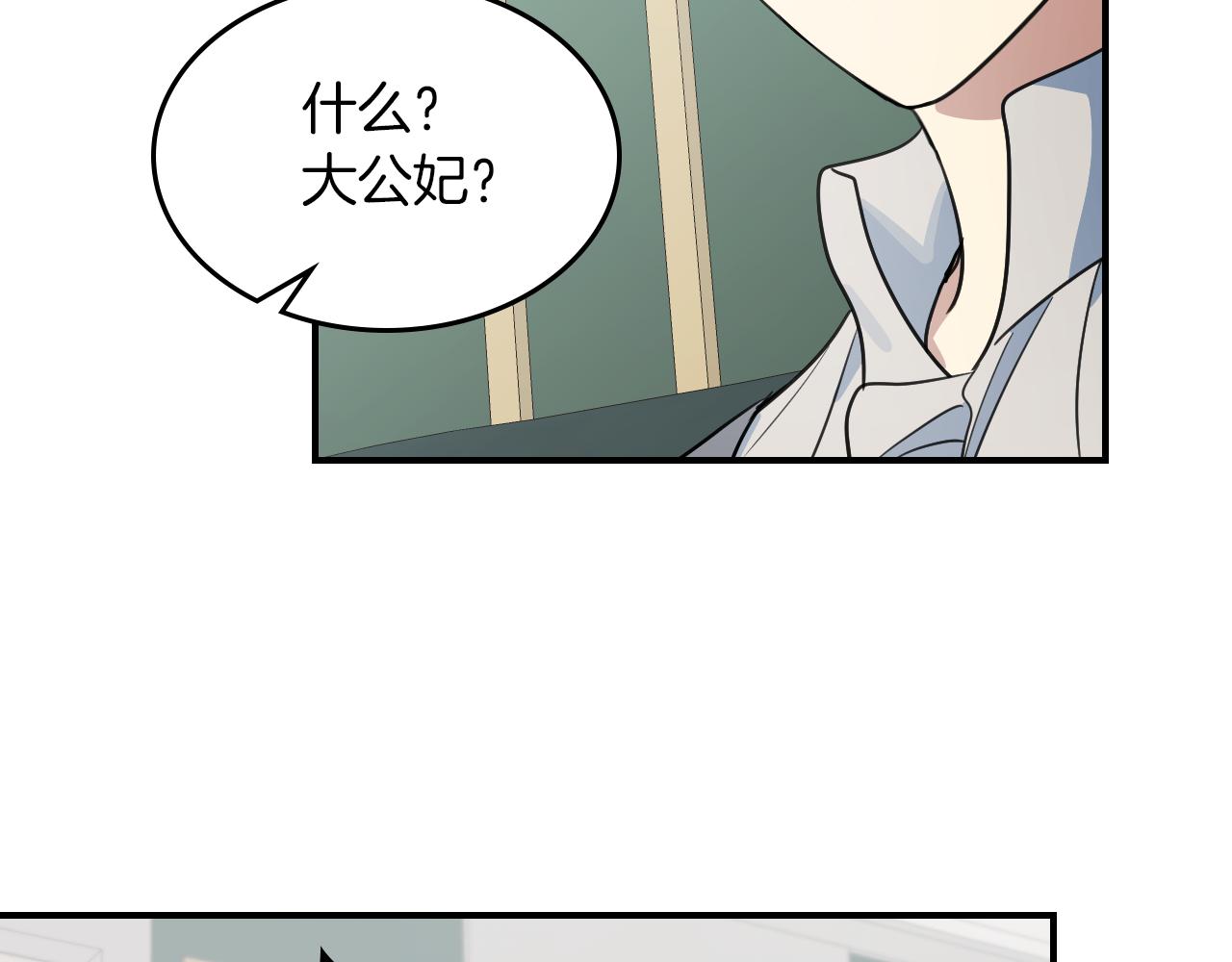 第93话 内心的女孩26