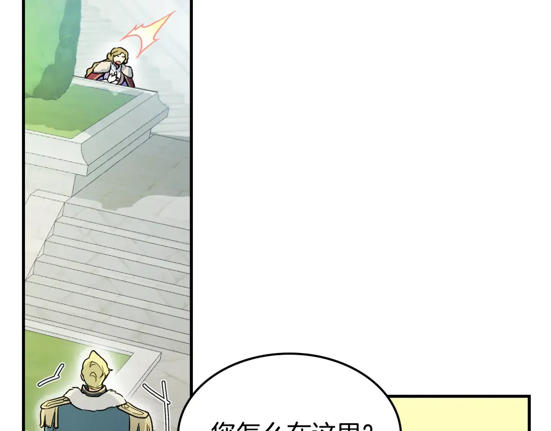 第137话 求婚者72