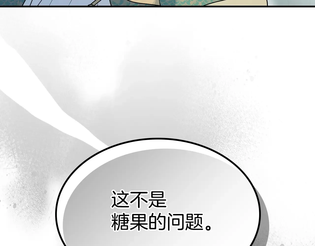 第141话 不是糖果的问题143