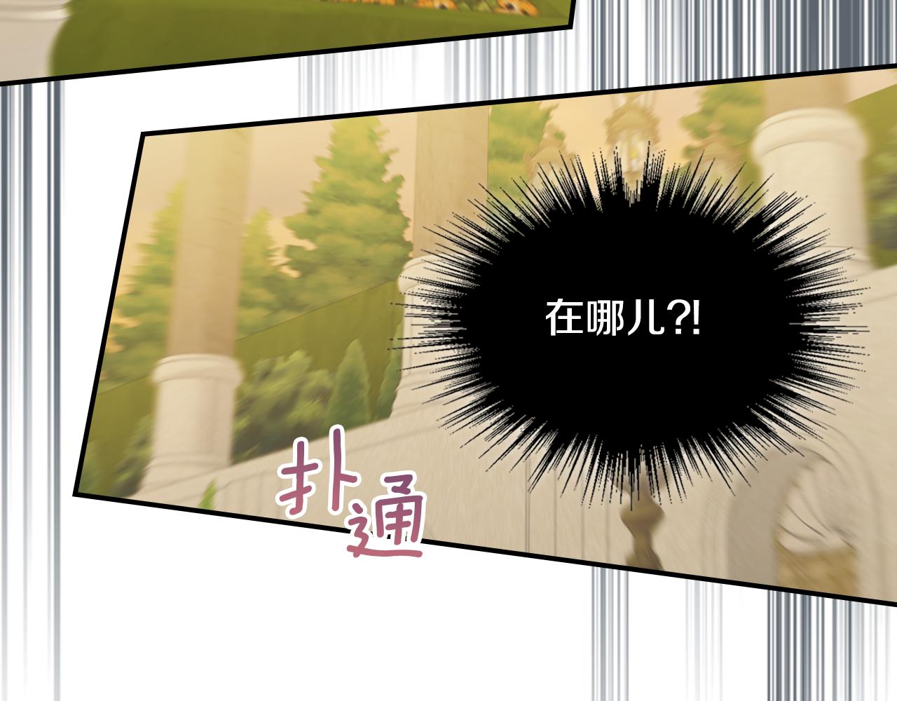 第97话 闹别扭的大公3