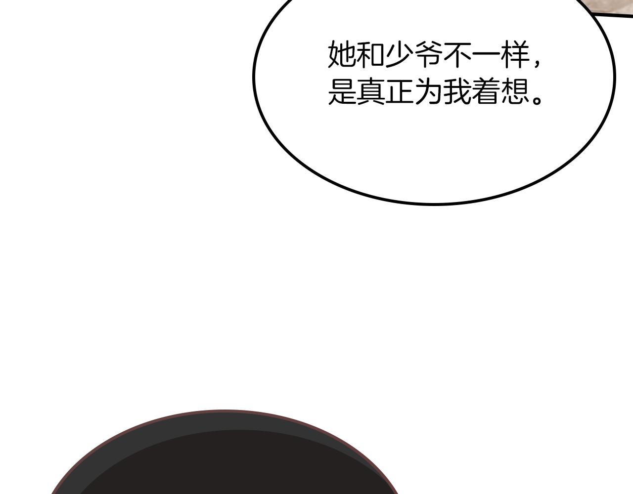 第88话 夜半敲门声94