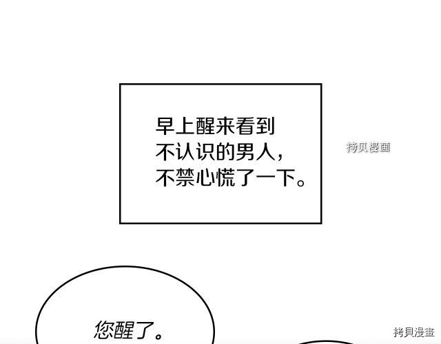 第65话 狼可不会这么吻18