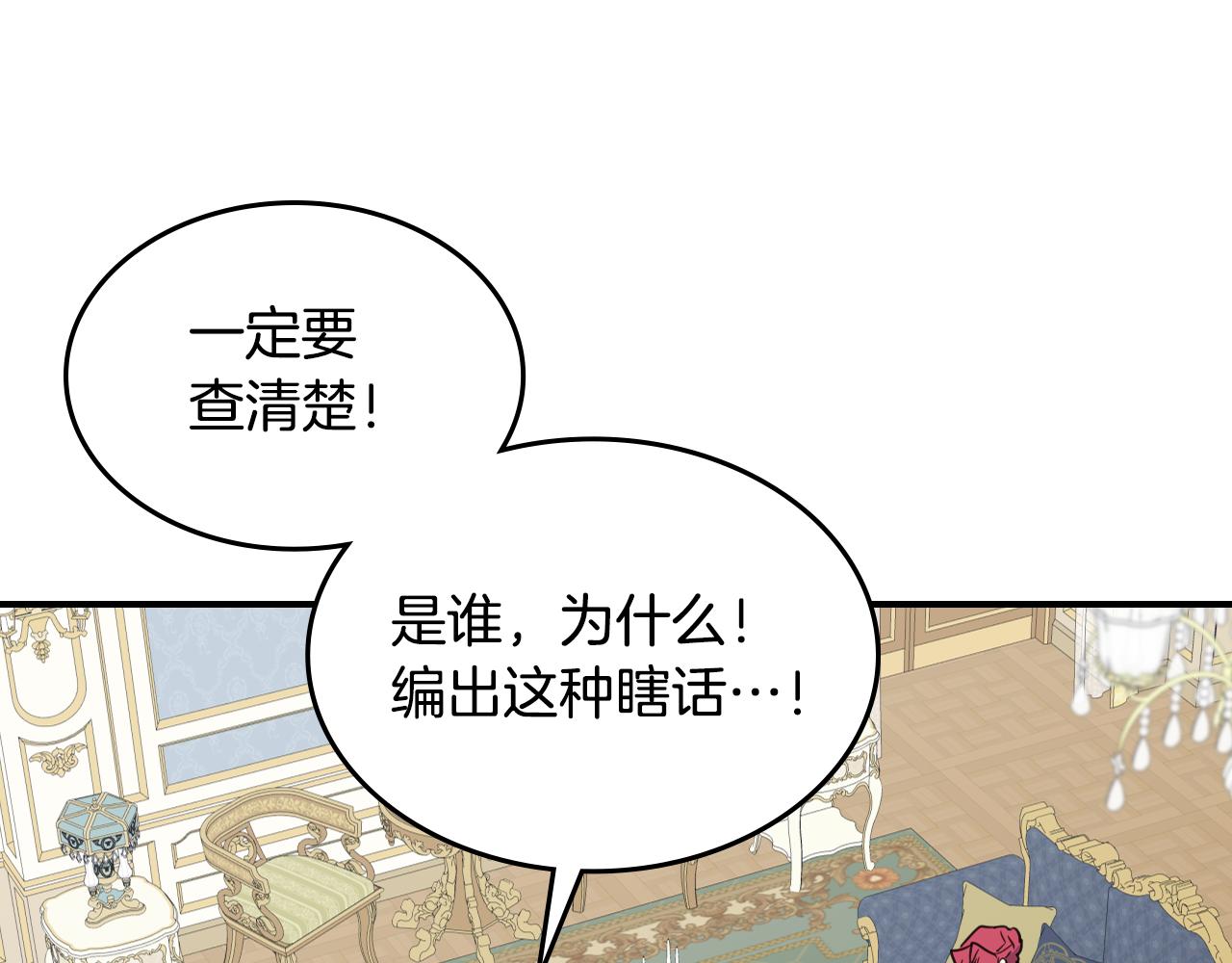 第103话 可爱的丈夫只有一个54