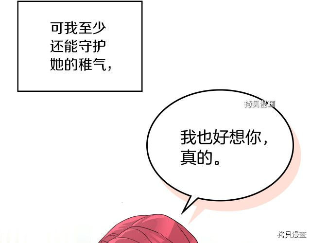 第67话 女帝与女侯爵145