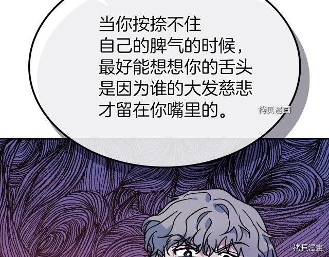 第52话 要接吻的54