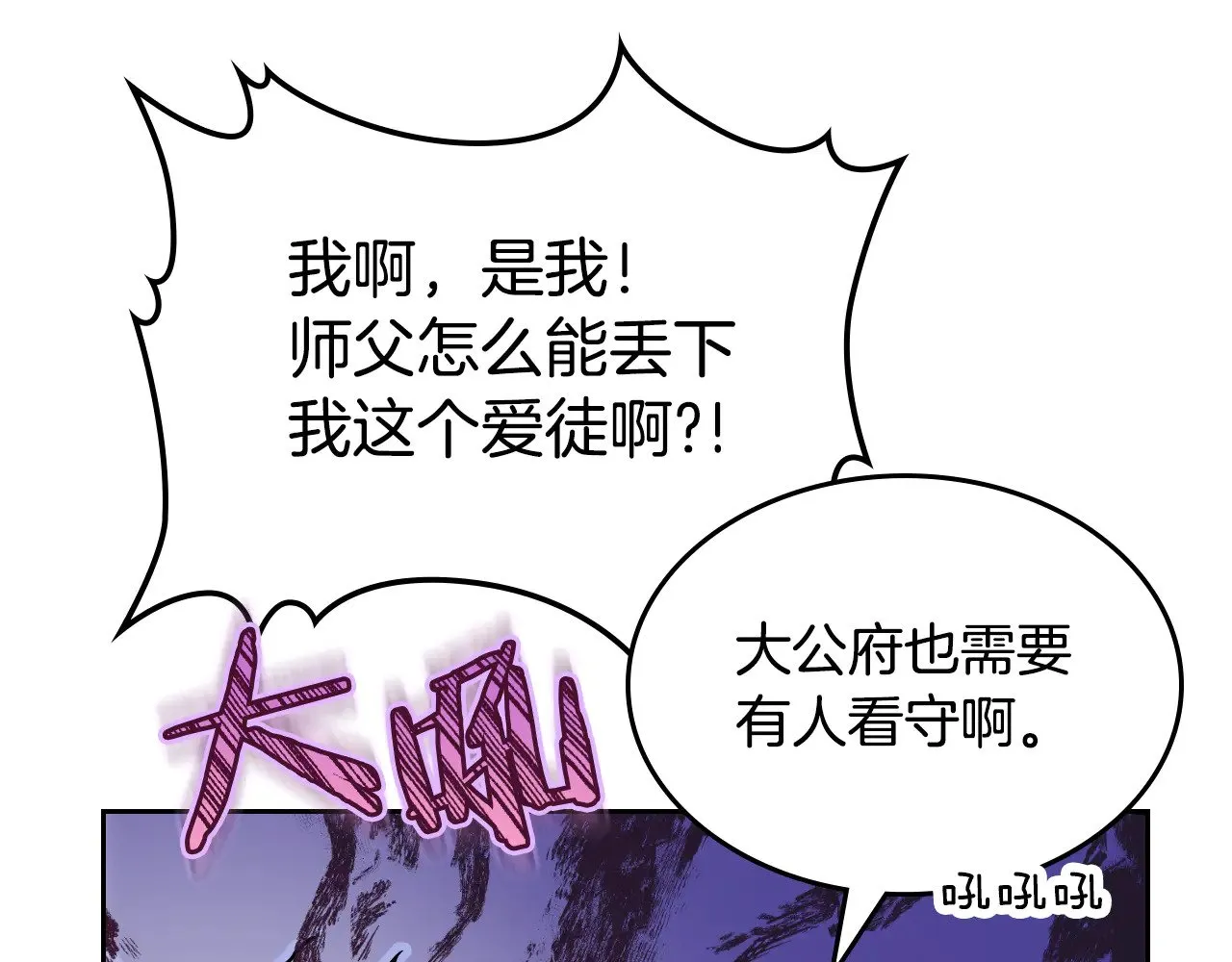 第151话 消失的大公88